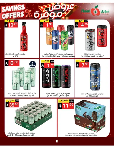 Ofertas de Supermercado Noori Arabia Saudita de 16 a 24 Dhuʻl-Qiʻdah 1447 AH (3 – 11 mayo 2026) Ofertas guardadas - Página 10