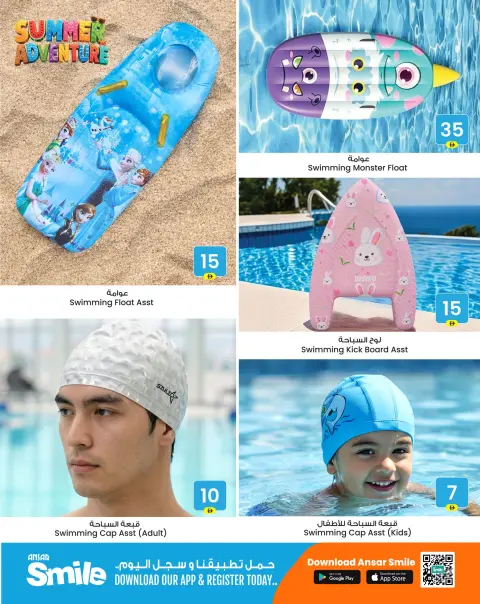 Ansar Mall & Gallery UAE offers from 2 to 14 May 2026 Summer Adventure Offers - Page 9