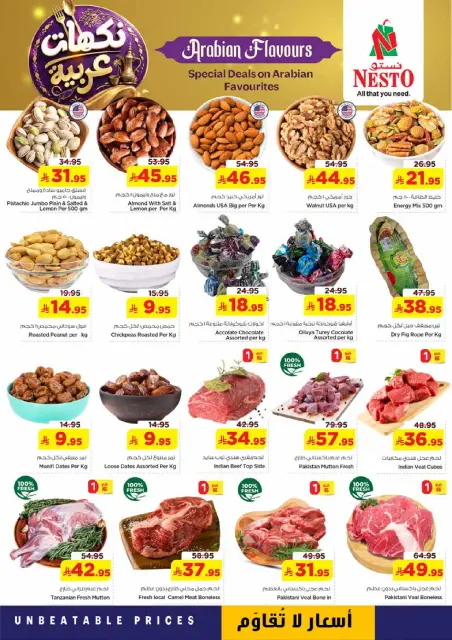 Ofertas de Nesto Almlz de 16 a 18 Dhuʻl-Qiʻdah 1447 AH (3 – 5 mayo 2026) ofertas de sabores arábigos - Página 3
