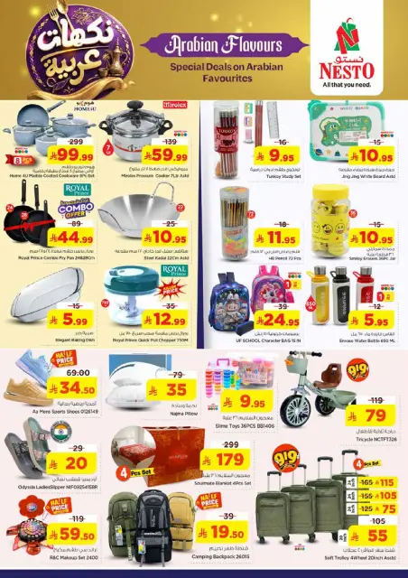 Ofertas de Nesto Almlz de 16 a 18 Dhuʻl-Qiʻdah 1447 AH (3 – 5 mayo 2026) ofertas de sabores arábigos - Página 9
