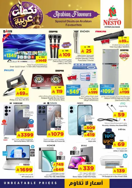 Offres Nesto Albtha de 16 à 18 Dhuʻl-Qiʻdah 1447 AH (3 au 5 mai 2026) offres saveurs arabes - Page 10