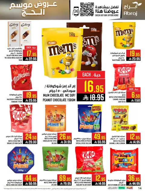 Abraj Hypermarket offers in Makkah from 14 to 28 Dhuʻl-Qiʻdah 1447 AH (1 – 15 May 2026) Hajj Offers - Page 14