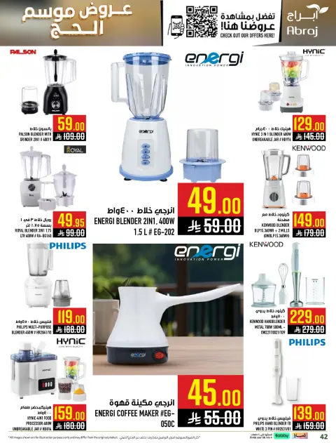 Abraj Hypermarket offers in Makkah from 14 to 28 Dhuʻl-Qiʻdah 1447 AH (1 – 15 May 2026) Hajj Offers - Page 42
