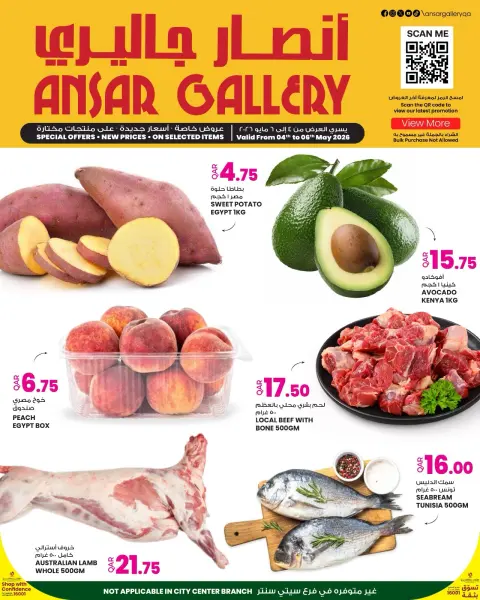 Ofertas de Galería Ansar Katar de 4 a 6 mayo 2026 Tres días de selecciones destacadas - Página 1