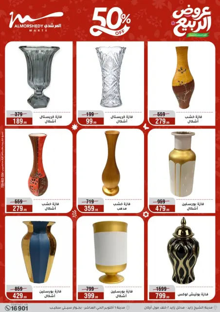 Ofertas de Al Morshedy de 3 a 6 mayo 2026 Ofertas de electrodomésticos - Página 67