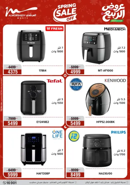 Ofertas de Al Morshedy de 3 a 6 mayo 2026 Ofertas de electrodomésticos - Página 24