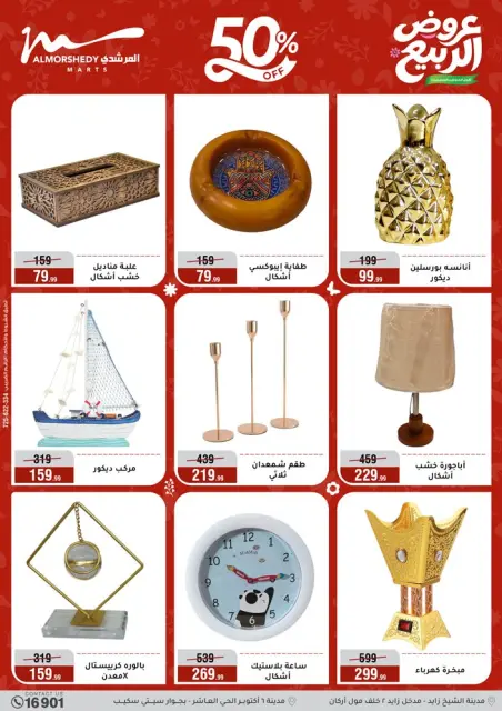 Ofertas de Al Morshedy de 3 a 6 mayo 2026 Ofertas de electrodomésticos - Página 64