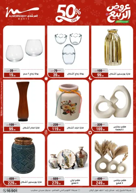 Ofertas de Al Morshedy de 3 a 6 mayo 2026 Ofertas de electrodomésticos - Página 66