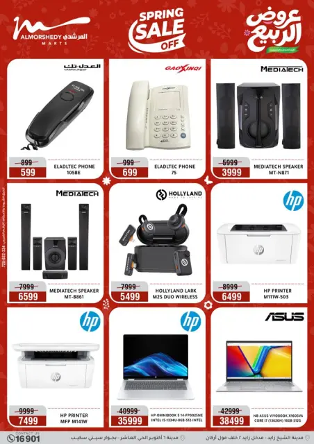 Ofertas de Al Morshedy de 3 a 6 mayo 2026 Ofertas de electrodomésticos - Página 35