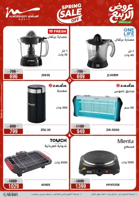 Ofertas de Al Morshedy de 3 a 6 mayo 2026 Ofertas de electrodomésticos - Página 30