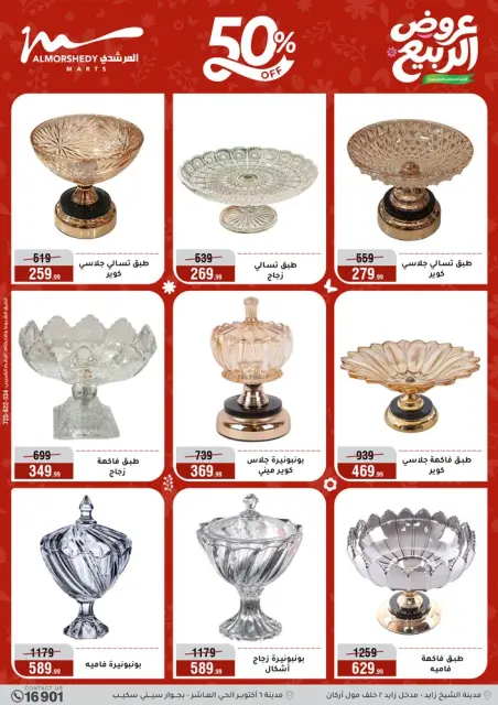Ofertas de Al Morshedy de 3 a 6 mayo 2026 Ofertas de electrodomésticos - Página 65