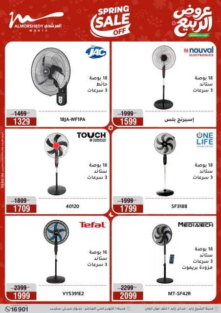 Ofertas de Al Morshedy de 3 a 6 mayo 2026 Ofertas de electrodomésticos - Página 25