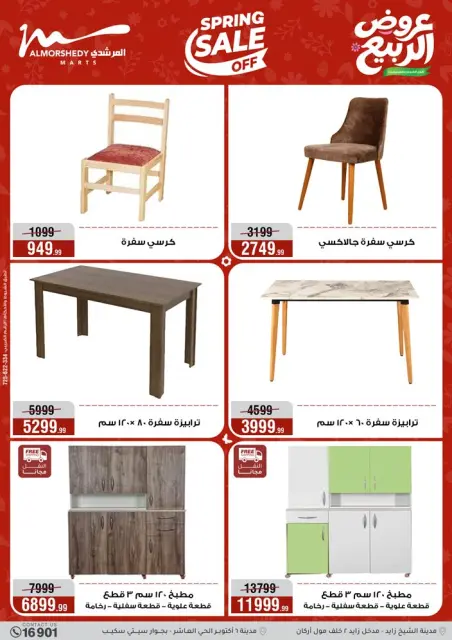 Ofertas de Al Morshedy de 3 a 6 mayo 2026 Ofertas de electrodomésticos - Página 46