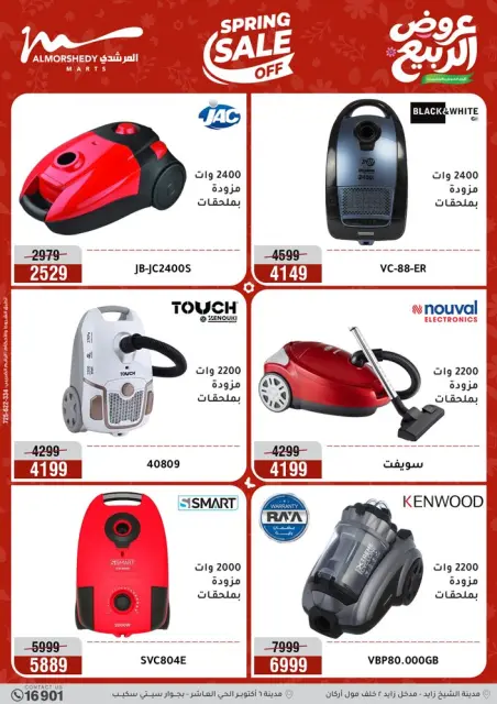 Ofertas de Al Morshedy de 3 a 6 mayo 2026 Ofertas de electrodomésticos - Página 32