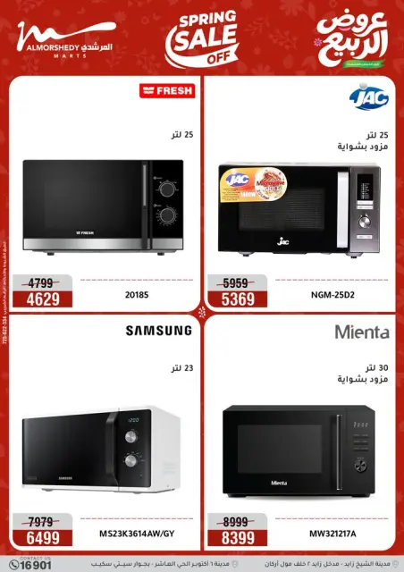 Ofertas de Al Morshedy de 3 a 6 mayo 2026 Ofertas de electrodomésticos - Página 20