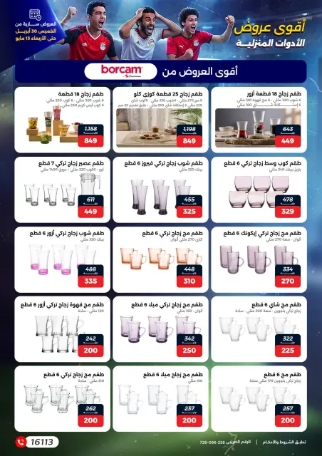 Offres Raneen de 30 avril à 13 mai 2026 Méga soldes - Page 24