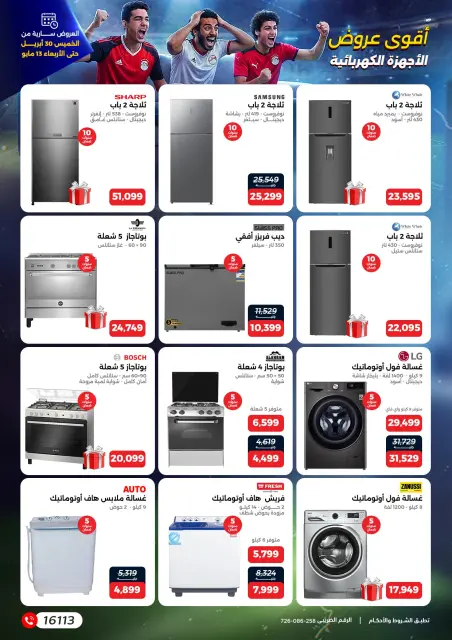 Offres Raneen de 30 avril à 13 mai 2026 Méga soldes - Page 12