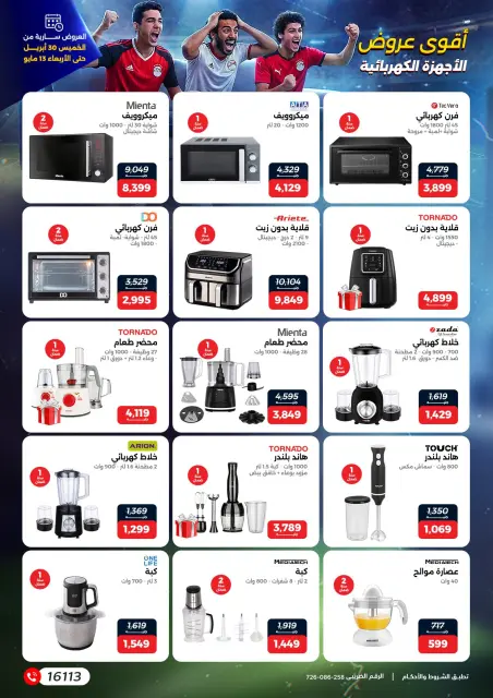 Offres Raneen de 30 avril à 13 mai 2026 Méga soldes - Page 14