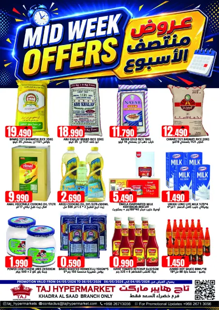 Ofertas de Hipermercado Taj Oman de 4 a 6 mayo 2026 Ofertas de mitad de semana - Página 1