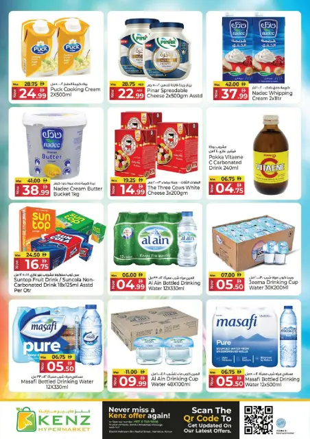 Kenz Hyper UAE offers from 4 to 6 May 2026 Savings Delights - Page 11