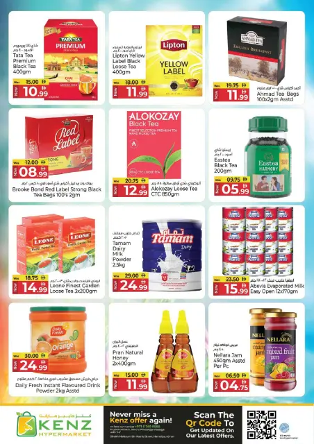 Kenz Hyper UAE offers from 4 to 6 May 2026 Savings Delights - Page 5