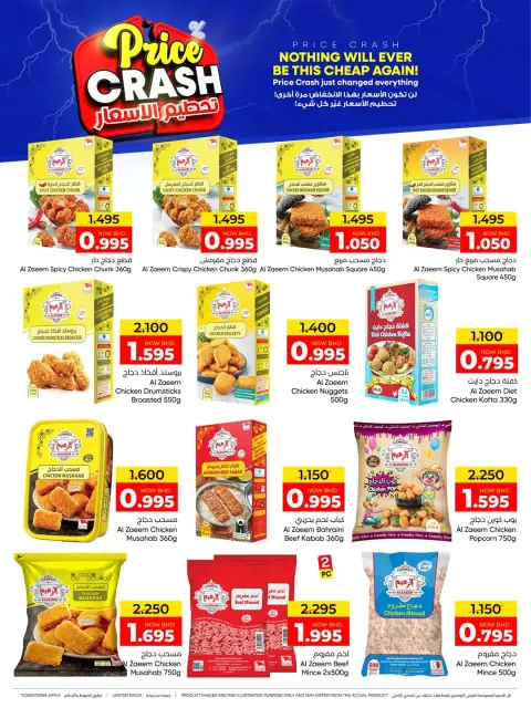 Ofertas de Centro de Descuentos Day To Day Bahréin de 4 a 13 mayo 2026 Precio aplastante - Página 7