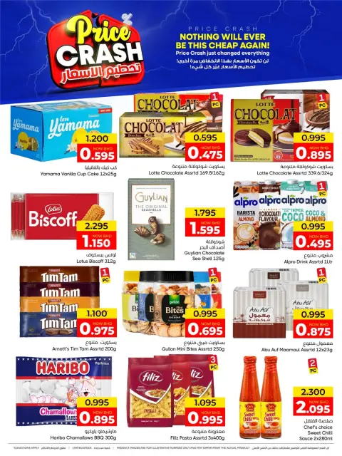 Ofertas de Centro de Descuentos Day To Day Bahréin de 4 a 13 mayo 2026 Precio aplastante - Página 11
