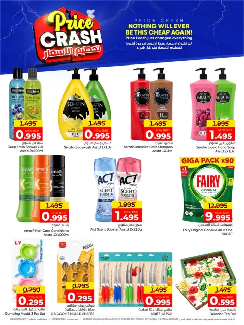 Ofertas de Centro de Descuentos Day To Day Bahréin de 4 a 13 mayo 2026 Precio aplastante - Página 15
