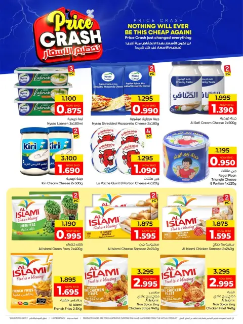 Ofertas de Centro de Descuentos Day To Day Bahréin de 4 a 13 mayo 2026 Precio aplastante - Página 5
