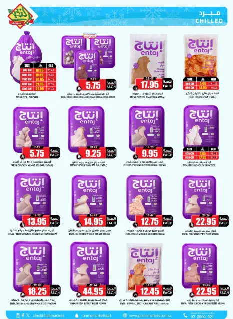 Prime markets Saudi Arabia offers from 17 to 26 Dhuʻl-Qiʻdah 1447 AH (4 – 13 May 2026) Offers Offer Basket - Page 13
