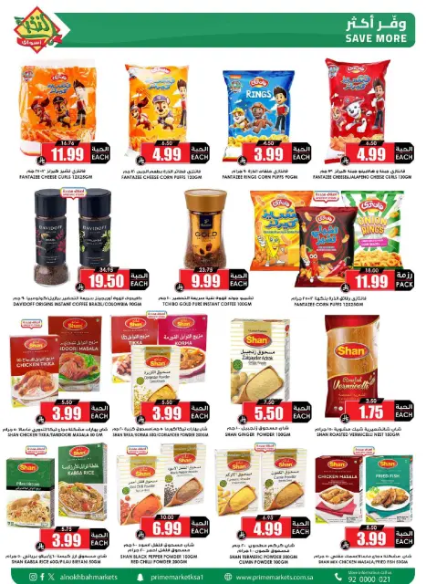 Prime markets Saudi Arabia offers from 17 to 26 Dhuʻl-Qiʻdah 1447 AH (4 – 13 May 2026) Offers Offer Basket - Page 20