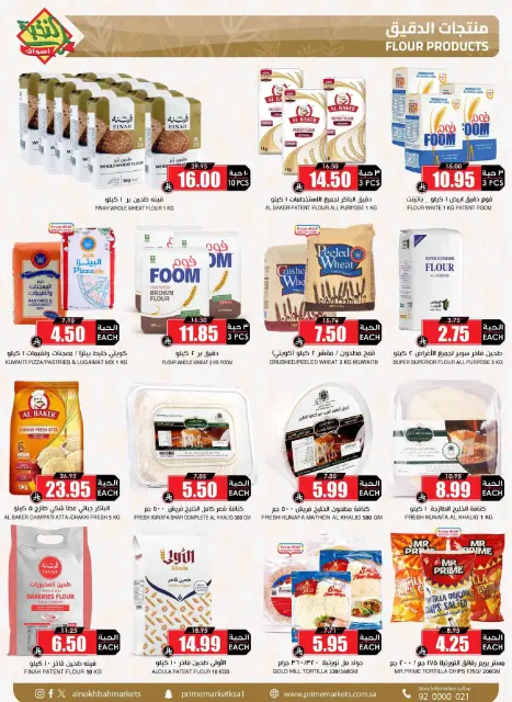 Prime markets Saudi Arabia offers from 17 to 26 Dhuʻl-Qiʻdah 1447 AH (4 – 13 May 2026) Offers Offer Basket - Page 35