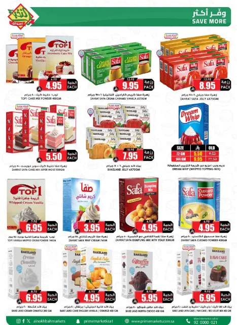 Prime markets Saudi Arabia offers from 17 to 26 Dhuʻl-Qiʻdah 1447 AH (4 – 13 May 2026) Offers Offer Basket - Page 43