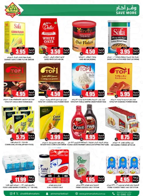 Prime markets Saudi Arabia offers from 17 to 26 Dhuʻl-Qiʻdah 1447 AH (4 – 13 May 2026) Offers Offer Basket - Page 44