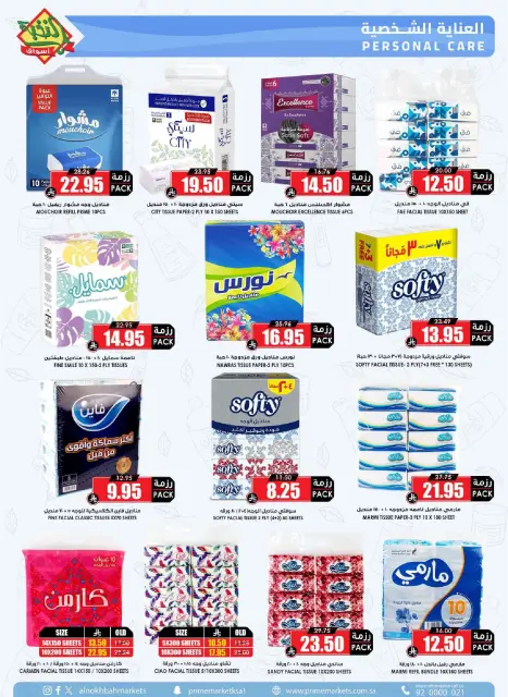 Prime markets Saudi Arabia offers from 17 to 26 Dhuʻl-Qiʻdah 1447 AH (4 – 13 May 2026) Offers Offer Basket - Page 48