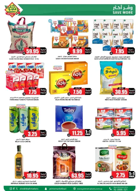 Prime markets Saudi Arabia offers from 17 to 26 Dhuʻl-Qiʻdah 1447 AH (4 – 13 May 2026) Offers Offer Basket - Page 56