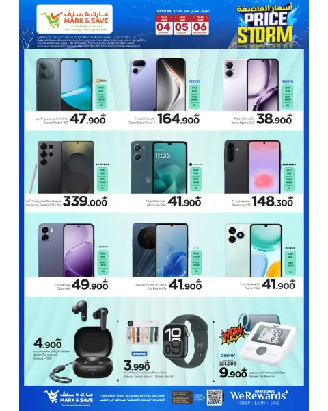 Mark & Save Oman offers from 4 to 6 May 2026 Storm Prices - Page 4