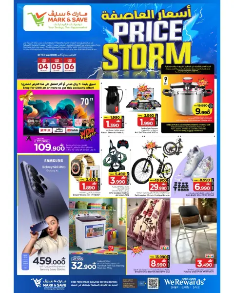 Ofertas de Mark & Save Oman de 4 a 6 mayo 2026 Precios de tormenta - Página 1