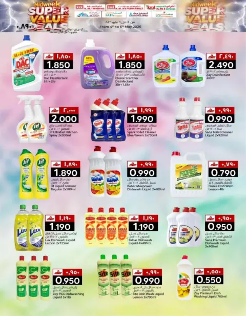 KM trading & Al Safa Oman offers from 4 to 6 May 2026 Midweek Deals - Page 19
