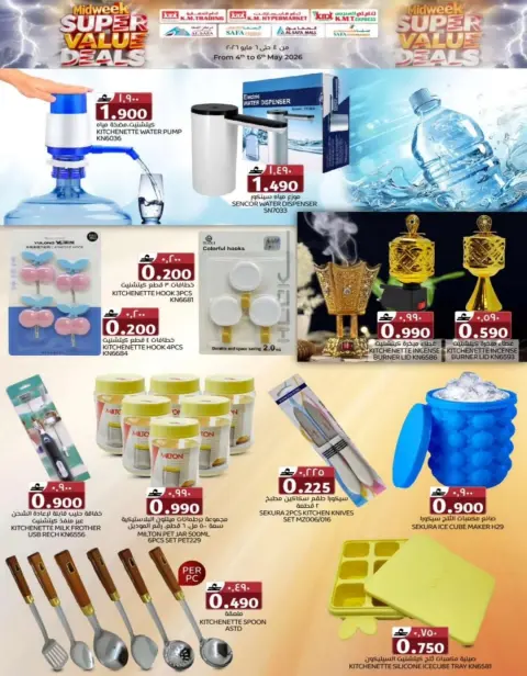 KM trading & Al Safa Oman offers from 4 to 6 May 2026 Midweek Deals - Page 27