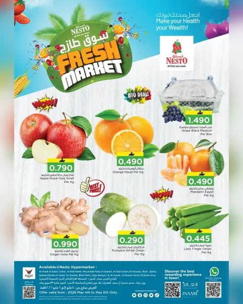 Ofertas de Nesto Oman de 4 a 6 mayo 2026 Ofertas del Mercado Fresco - Página 1