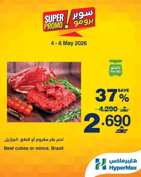 Ofertas de HyperMax Oman de 4 a 6 mayo 2026 Ofertas de súper promoción - Página 2