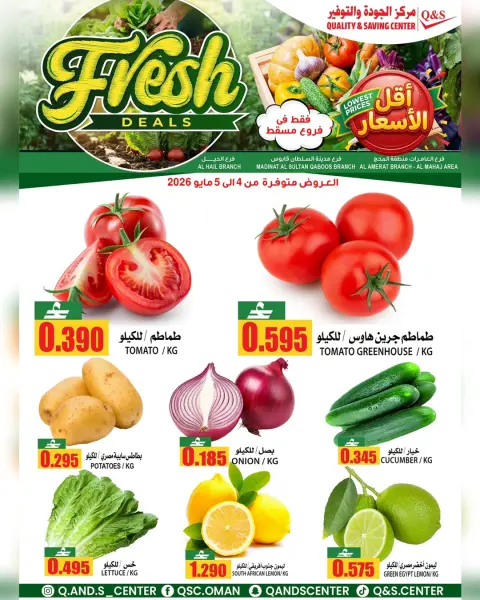 Quality & Saving center offers in Muscat from 4 to 5 May 2026 Fresh deals - Page 1