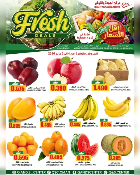 Ofertas de Centro de Calidad y Ahorro Muscat de 4 a 5 mayo 2026 Nuevas ofertas - Página 3