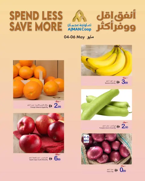 Ajman Coop offers from 4 to 6 May 2026 Spendless Save More - Page 1