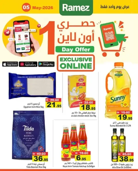 Ofertas de Mercados Ramez Emiratos Árabes Unidos martes 5 mayo 2026 Ofertas exclusivas (online) - Página 1