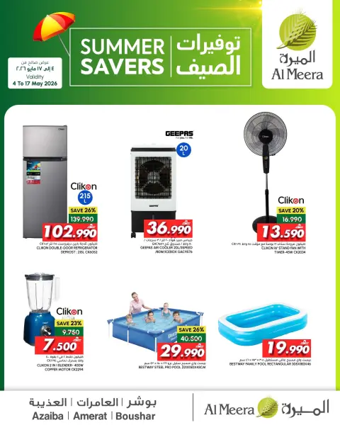 Ofertas de Al Meera Bwshr, Aladhybh de 4 a 17 mayo 2026 Ahorros de verano - Página 1