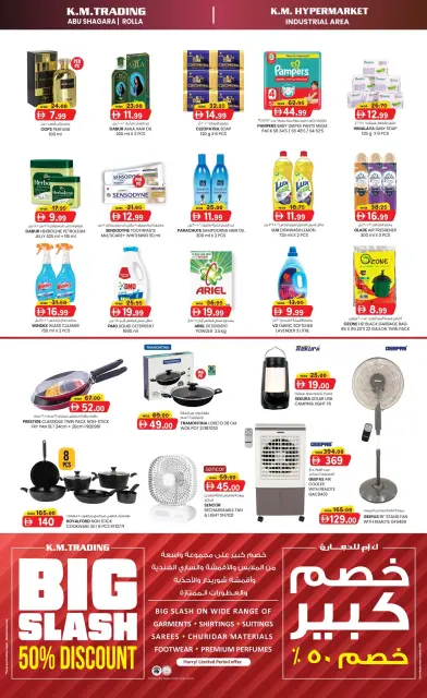Km trading offers in Sharjah from 4 to 6 May 2026 MIDWEEK SAVER - Page 4
