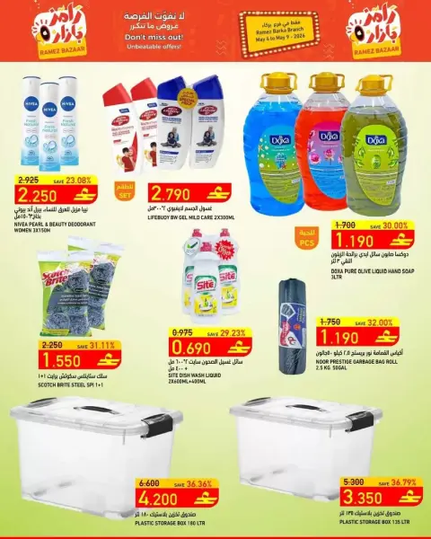 Ramez Markets offers in Barka from 4 to 9 May 2026 Ramez Bazar - Page 2