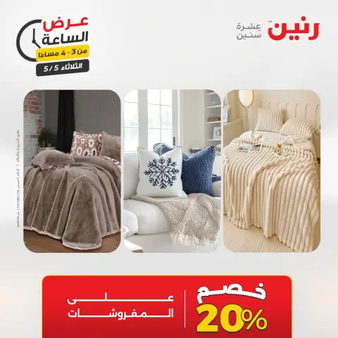 Ofertas de Raneen martes 5 mayo 2026 Oferta de horas - Página 4